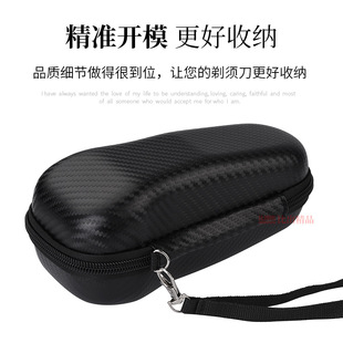 Applicable to Feike FS901/FS903/FS905/FS923/FS927 razor box razor storage bag