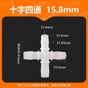 Hose cross four-way pagoda connector plastic water separator fish tank accessories hose nozzle connection valve PP material