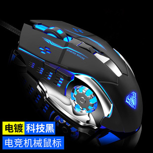 Tarantula S20 Mechanical Electric Competition Macro USB Game Mouse Wired Desktop Laptop Home Office Eating Chicken