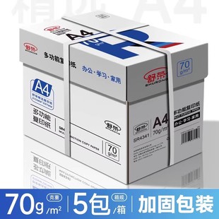 Shurong a4 бумага для печати 70g бумага для копирования канцелярские принадлежности A4 печатная белая бумага оптом 80g целая коробка бесплатная доставка