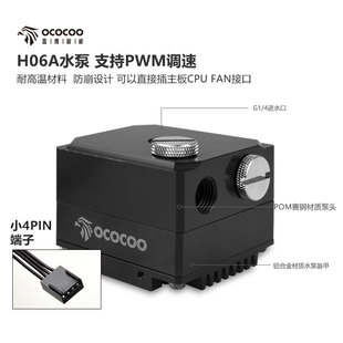 Yingbo H06A циркуляционный водяной насос с бесшумным насосом, Встроенный высокий подъем 5 м, большой поток 600 л, раздельное водяное охлаждение, сделай сам