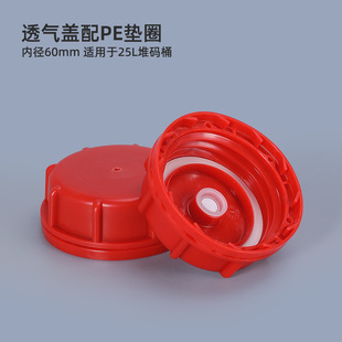 25 liters chemical plastic cover anti-theft outer cover stacking phosphoric acid cover detergent barrel cover breathable leak-proof breathable cover