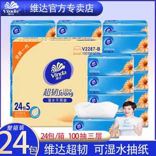 Vader 24 packs of paper for the whole box 18 packs of V2287 printed wet water 100 for three-layer non-fragrant household tissue
