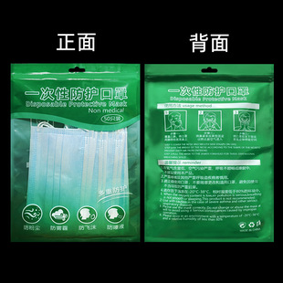 Disposable mask packaging bag 50 PCs matte translucent adult medical protective self-sealing zipper bag wholesale
