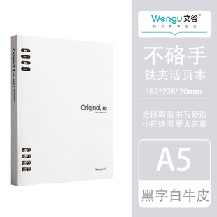 Wen Gu a5/b5 Hand-free Loose-leaf Black White Kraft Paper Removable Simple Notebook Wholesale
