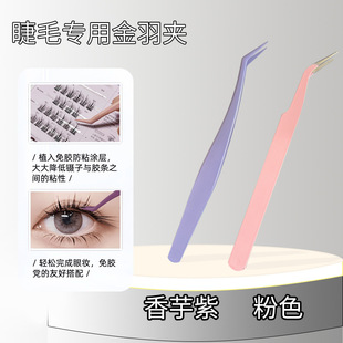 Dream Princess High-To Precision Golden Перо клип без резинки накладные ресницы пинцет слой из нержавеющей стали ресницы красоты инструмент для макияжа пинцет