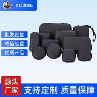 eva electronic product packaging 2.5 inch mobile hard disk protection box product data cable hard shell storage bag in stock
