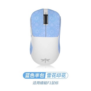 Противоскользящие наклейки Dragonfly F1 для VGN Mouse Pro наклейки с максимальной защитой от пота впитывающие пот наклейки пленка кожаная пленка moba Lizard