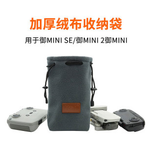 Mini34PRO Royal MAVIC MINI SE/2/1 утолщенная байковая сумка для хранения водонепроницаемая сумка прочная защита от ударов