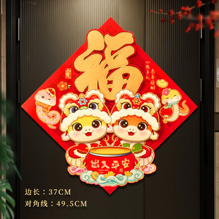 couplet spring couplet 2025 new year of the snake three-dimensional spring festival layout creative cartoon gate couplet new year door stickers