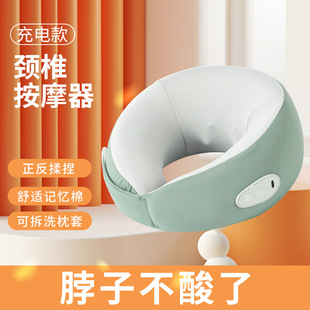 Electric U-shaped Massage Pillow Neck Protector Kneading Cervical Spine Massager Portable Neck Protector U-shaped Pillow Cervical Spine Massage Pillow