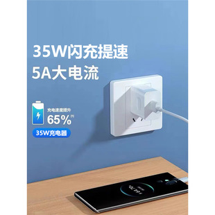 Applicable Glory X50 Charger Head 35W Watt Fast Charge Applicable Glory x50i Fast Charge Data Line 5A Len 2 m h