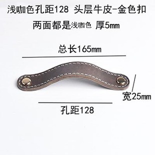 Hand-stitched Light Luxury Italian brown Double-sided Head Layer Cowhide Handle Wardrobe Door Drawer Leather Leather Handle Anti-collision