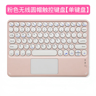 Внешняя клавиатура Miao Control Bluetooth подходит для iPad Huawei Xiaomi планшетный телефон универсальный портативный сенсорный