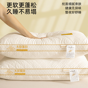 Soy Protein Pillow Wholesale Hotel Pillow Core Household Single Rectangular Pillow Core Feather Velvet High School Low Pillow