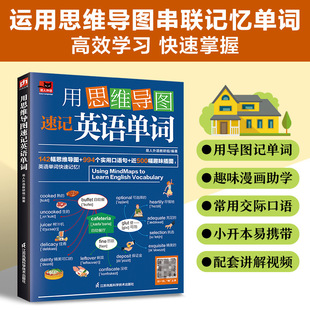 Good category super good back 33000 English word book English root affix memory book English self-study introduction