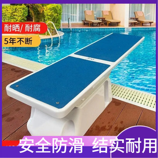 swimming pool diving board international competition jumping platform non-slip swimming pool private villa courtyard entertainment party equipment