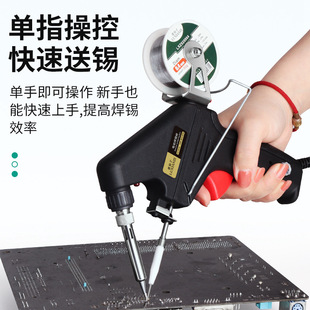 Industrial grade high-power electric soldering iron electric soldering gun internal heating automatic soldering machine professional welding tool