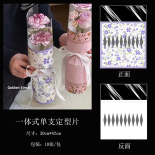 Mother's Day Single Integrated Stereotype Carnation Rose Bouquet Wrapping Paper Tulip Bag Flower Bag Artifact