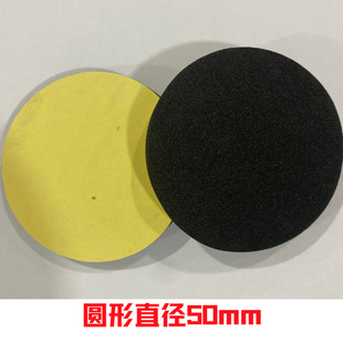 Round EVA Foot Pad Foam Rubber Pad Black Single-sided Adhesive Table and Chair Shock Absorbing Silent Foot Pad