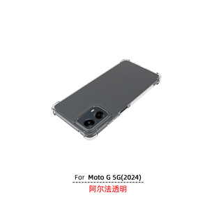 Applicable to Moto G 5G(2024)/MOTO G Play 5G(2024) mobile phone shell TPU four-corner drop-resistant cover
