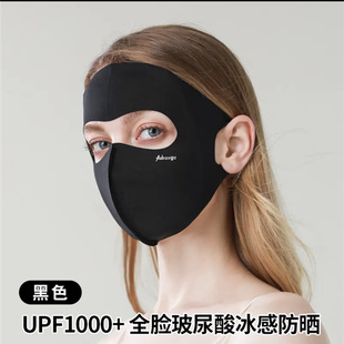 Mu Xiaoqi/Auboxgo20225 новый гиалуроновая кислота солнцезащитная маска для лица анти-УФ UPF50 дышащий и благоприятный для кожи