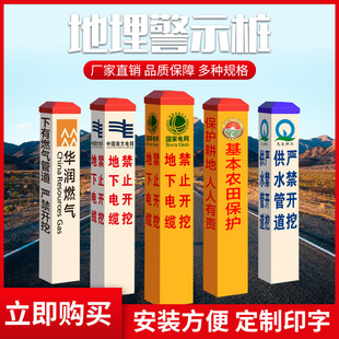 Fiberglass Sign Pile Pvc Warning Pile Reflective Sign Electric Gas Traffic Road Safety Protection Sign Pile