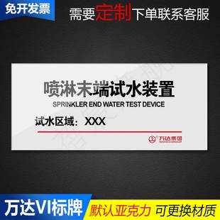 Acrylic Wanda VI Logo Wanda VI System PP Adhesive Sticker Transparent Sticker Fire Protection Logo Fire Protection Sticker
