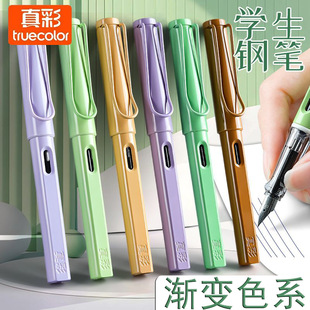 True Color Gradient Pen Zhengzi for adults practicing calligraphy for office calligraphy pen for children and primary school students