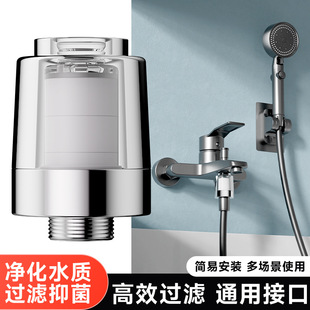Household electric water heater pre-filter faucet washing machine rain shower scale filter water purifier accessories