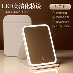 Light Luxury Style Led Mirror Makeup Mirror Light-filling Desktop Portable Home Desktop Dressing Three-color Light-emitting Folding