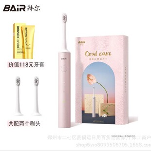 Bayer X303 Sterilization Electric Toothbrush Adult Sonic Rechargeable Vibration Soft Hair Couple Intelligent Automatic Gift