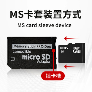 In stock wholesale micro SD to Memory Stick PRO Duo TF to MS adapter single card holder