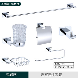Cross-border bathroom pendant towel bar six-piece bathroom single rod soap net Single Cup single hook suit combination wholesale