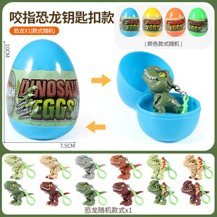 Children's toy deformation dinosaur egg cute finger bite finger Tyrannosaurus blind box simulation animal model boy