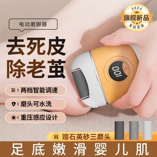 New Lcd Display Electric Foot Grinder to Remove Dead Skin and Calluses, Pedicure Machine, Household Exfoliating Foot Grinding Skin, Rub Foot Skin
