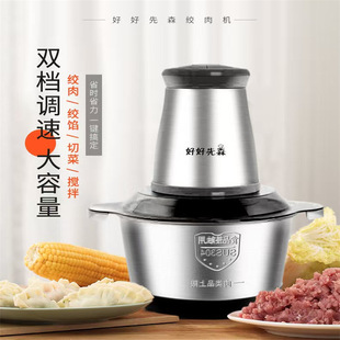 Good Sansen Бытовая электрическая мясорубка Многофункциональная электрическая кухонная машина Овощерезка Диспенсер