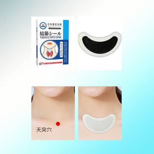 Tokyo, Japan Biological Nodule Sticker Moxibustion Sticker Moxa Sticker Warm Moxibustion Sticker Throat Sticker Throat Sticker Swallow Flat Sticker Wholesale
