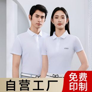 Summer Short-Sleeved Business Seminar Cultural Shirt Work Clothes Custom-Made Logo Seamless Pure Color Polo Shirt Work Clothes Customization