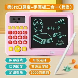 Intelligent oral computing learning machine children learning machine elementary school students automatic question machine math practice machine addition, subtraction, multiplication and division method