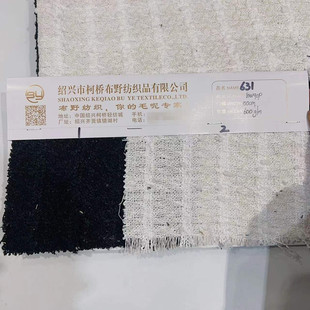 Factory direct sale black and white autumn and winter woven small fragrant wind fabric tweed plaid fashion fabric spot wholesale