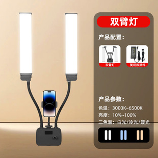 Mobile phone live photography led beauty lamp desktop photography double color warm fill light tattoo soft light 45w arm light