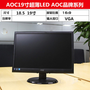 Used computer monitor/inch desktop HD LCD screen for office monitoring