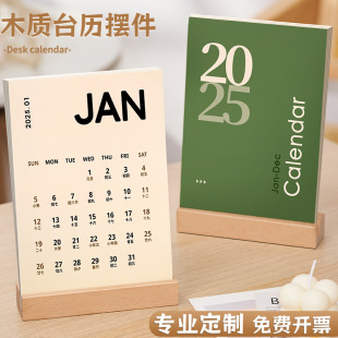 2025 Wooden Desk Calendar New Year of the Snake Creative Desktop Ornaments Office Work Card Plan This logo