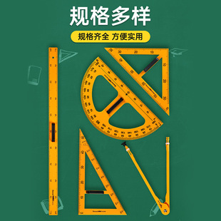 Golden Monkey teaching ruler set triangle ruler compasses magnetic triangle ruler protractor mathematical drawing tools