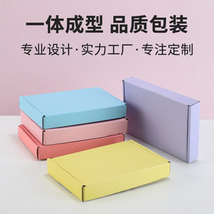 Macaron Aircraft Box Logistics Transportation Packaging Box Custom Candy Color Corrugated Box Printable Logo Express Box