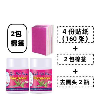 Thailand Blackhead Removal White Aloe Vera Gel Tear-off Blackhead Removal Water Acne Closed Nose Paste for Male and Female Students