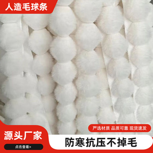 Imitation Rex Rabbit Fur Strips, Artificial Tops, Fur Ball Tops, Plush Strips, Standing Edges, Accessories, Curtain Fur Edges, Fur Ball Edges
