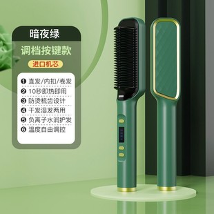 New Ceramic Technology negative ion straight hair comb straight curling dual-purpose hair curler household lazy hair curler hair straightener