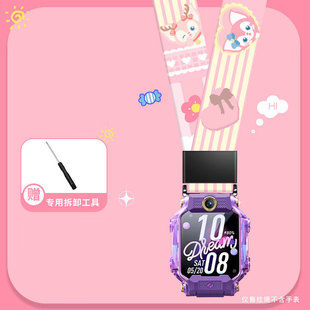 For small genius phone watch lanyard Z8/Z7/Z6/Z5 universal Q1A/D2/D3 widened children's gifts